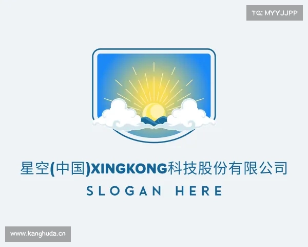 发现星空(中国)xingkong科技股份有限公司